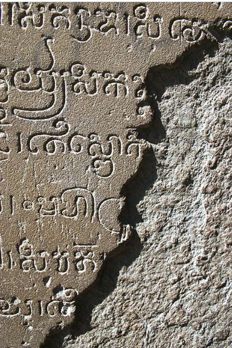 antico-testo-Khmer